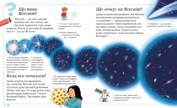 Як, звідки і чому? Як, звідки і чому?