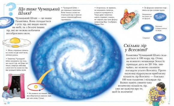 Як, звідки і чому? Як, звідки і чому?
