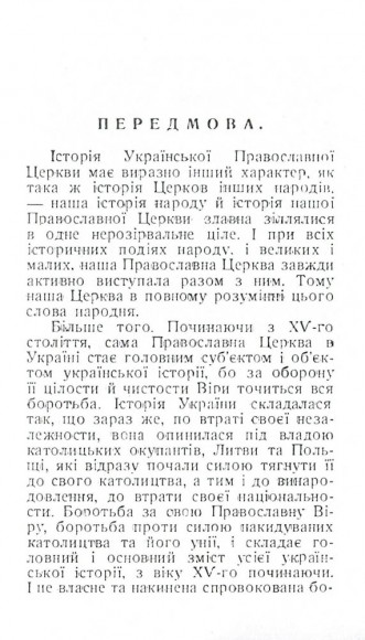 Українська церква за Богдана Хмельницького 1647-1657 Українська церква за Богдана Хмельницького 1647-1657