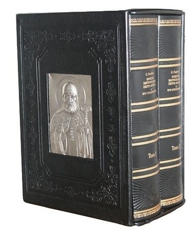 Киевский митрополит Петр Могила и его сподвижники Киевский митрополит Петр Могила и его сподвижники