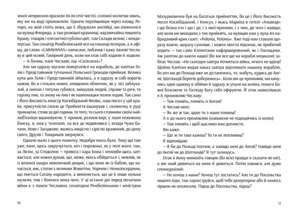 Транс-Атлантик Транс-Атлантик