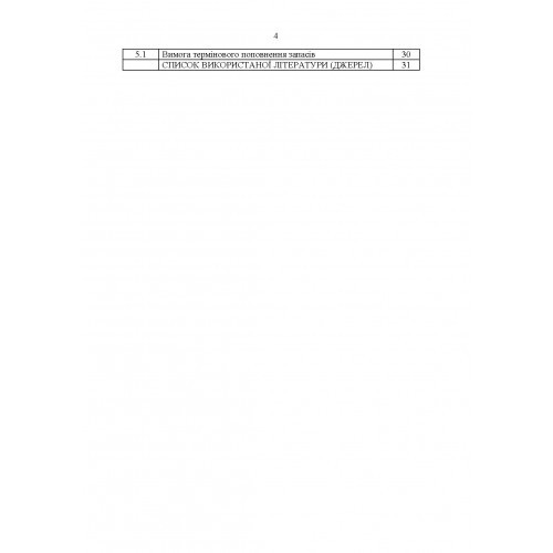Невідкладні голосові повідомлення сухопутних військ НАТО. Довідник