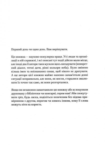 Людей — любити, речі — використовувати. Іншої ради нема Людей — любити, речі — використовувати. Іншої ради нема