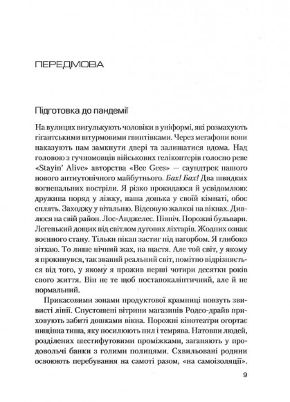 Людей — любити, речі — використовувати. Іншої ради нема Людей — любити, речі — використовувати. Іншої ради нема
