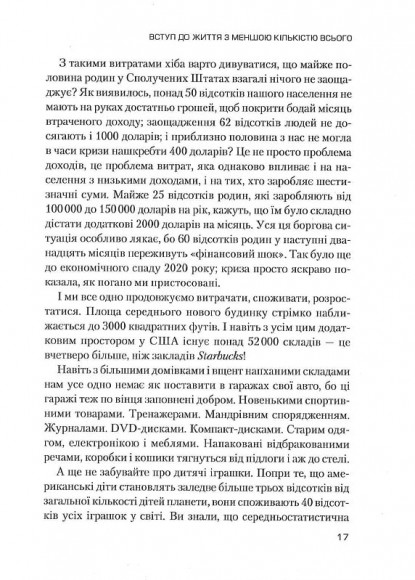 Людей — любити, речі — використовувати. Іншої ради нема Людей — любити, речі — використовувати. Іншої ради нема