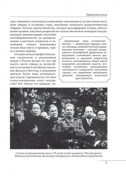 Двойное убийство Сталина Двойное убийство Сталина