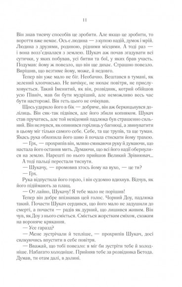 Раніше ніж їх повісять. Книга 2