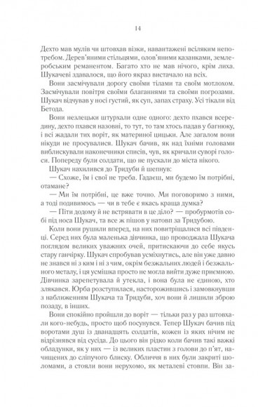 Раніше ніж їх повісять. Книга 2