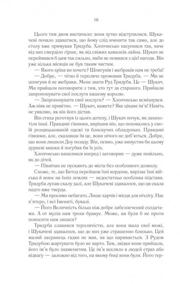 Раніше ніж їх повісять. Книга 2