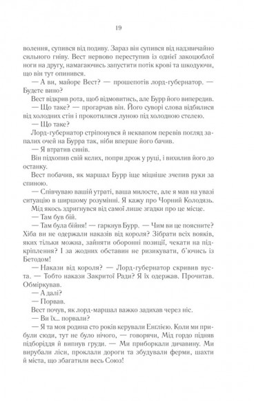 Раніше ніж їх повісять. Книга 2