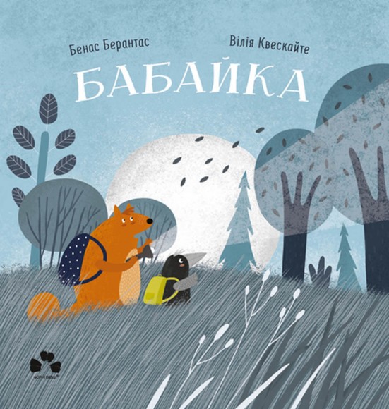 Бабайка Бабайка