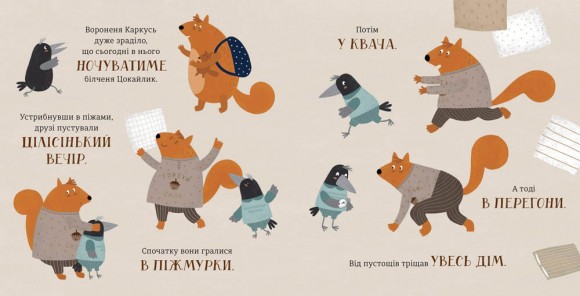 Бабайка Бабайка