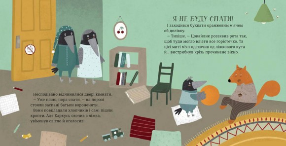 Бабайка Бабайка