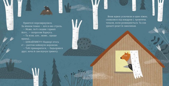 Бабайка Бабайка