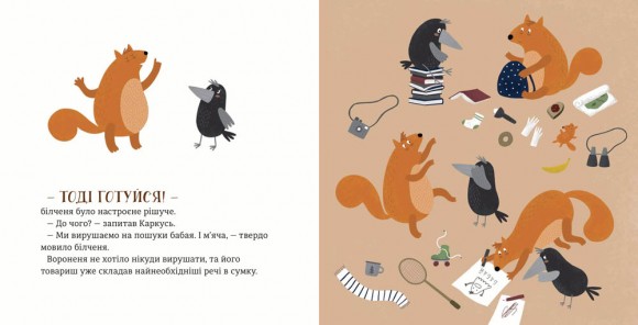 Бабайка Бабайка