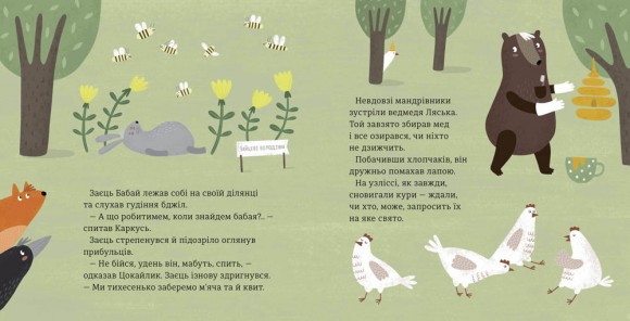 Бабайка Бабайка