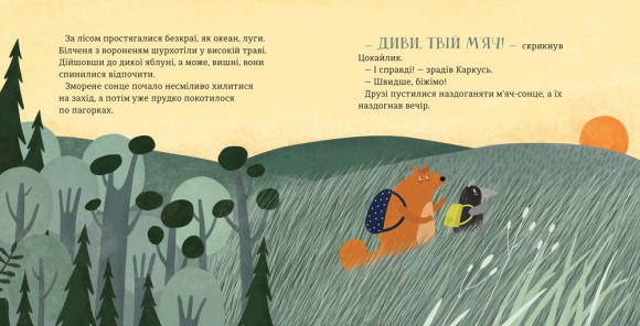 Бабайка Бабайка