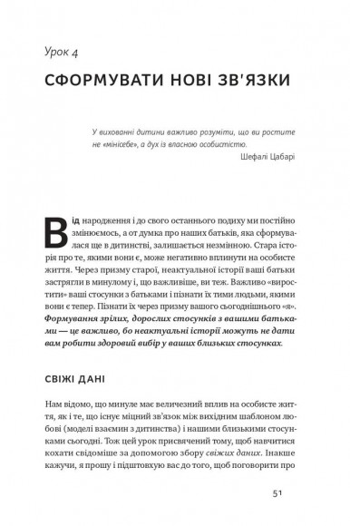 Не бійтеся любити. 20 уроків самопізнання на шляху до щасливих стосунків Не бійтеся любити. 20 уроків самопізнання на шляху до щасливих стосунків