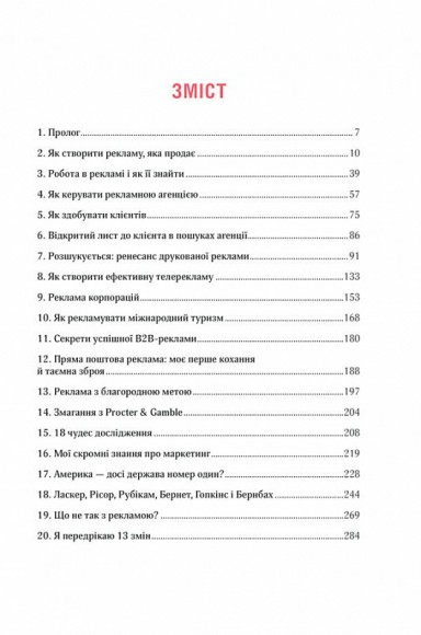 Про рекламу Про рекламу