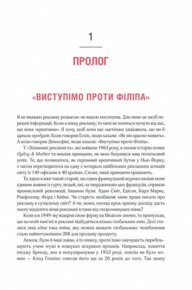 Про рекламу Про рекламу