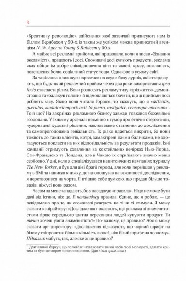 Про рекламу Про рекламу