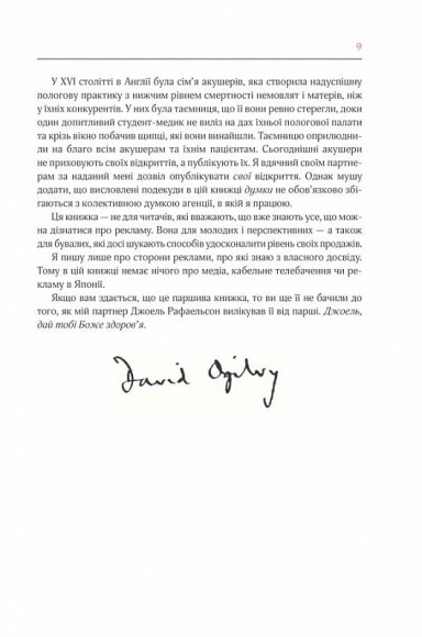 Про рекламу Про рекламу