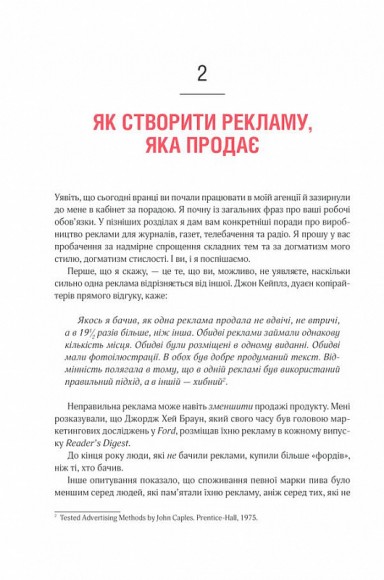 Про рекламу Про рекламу