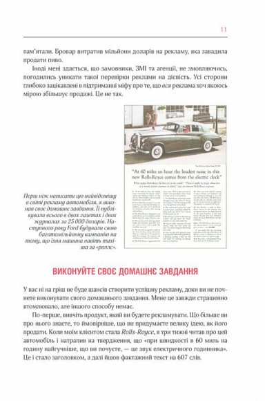 Про рекламу Про рекламу