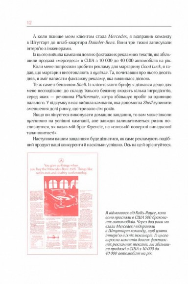 Про рекламу Про рекламу