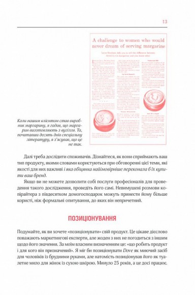 Про рекламу Про рекламу