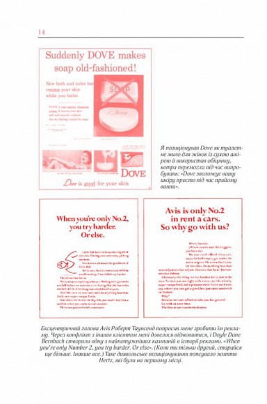 Про рекламу Про рекламу