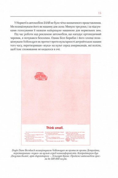 Про рекламу Про рекламу