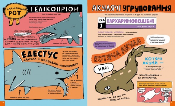 Дещо потрясне про акул та інших підводних істот!  Дещо потрясне про акул та інших підводних істот!