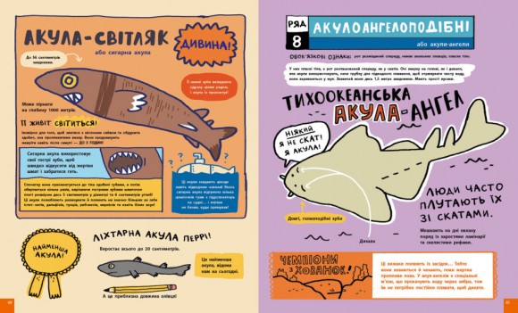 Дещо потрясне про акул та інших підводних істот!  Дещо потрясне про акул та інших підводних істот!