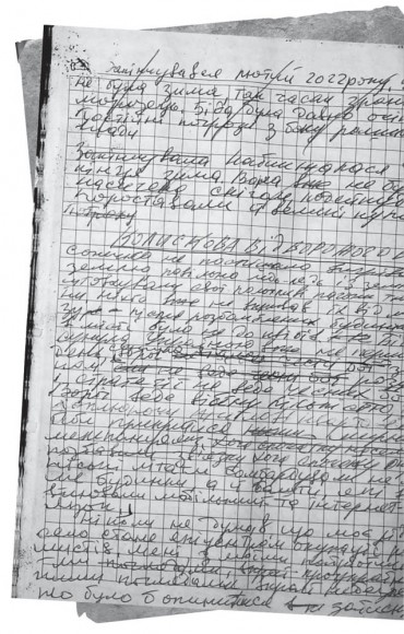 Я перетворююсь... Щоденник окупації. Вибрані вірші Я перетворююсь... Щоденник окупації. Вибрані вірші