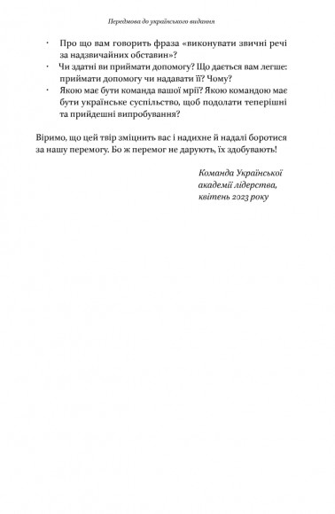 Вогняні брами. Героїчний епос про битву під Термопілами Вогняні брами. Героїчний епос про битву під Термопілами