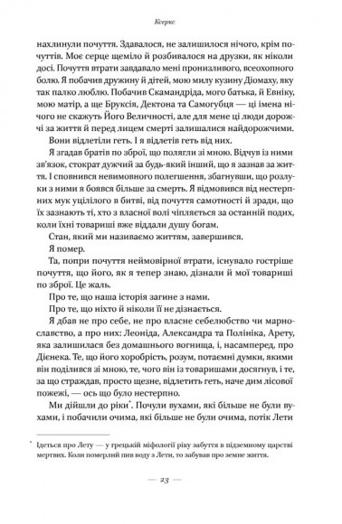 Вогняні брами. Героїчний епос про битву під Термопілами Вогняні брами. Героїчний епос про битву під Термопілами