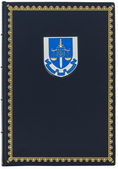 Щоденник "Офіс генерального прокурора" Щоденник "Офіс генерального прокурора"