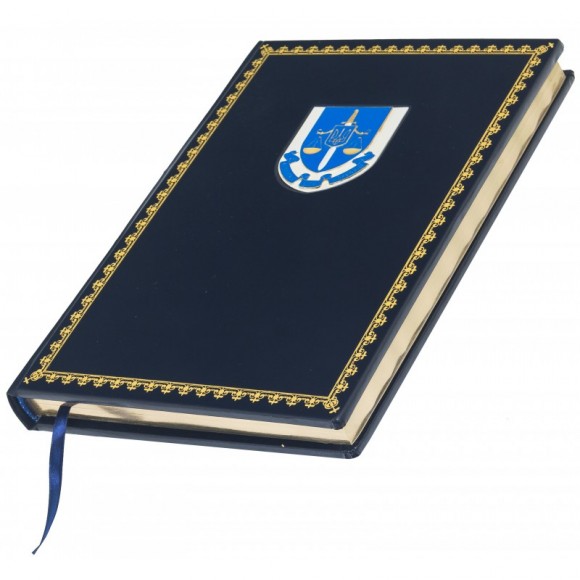 Щоденник "Офіс генерального прокурора" Щоденник "Офіс генерального прокурора"