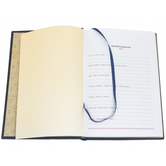 Щоденник "Офіс генерального прокурора" Щоденник "Офіс генерального прокурора"