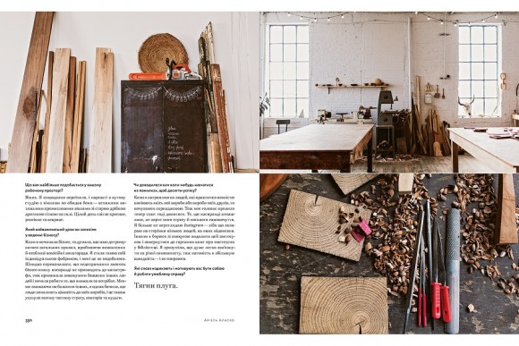 Жіноча компанія. Поради й натхнення від 100 мисткинь і підприємниць