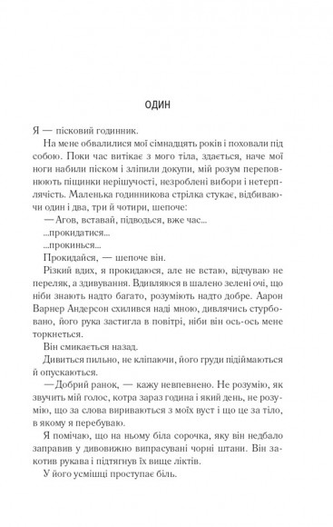 Розпали мене. Книга 3 Розпали мене. Книга 3
