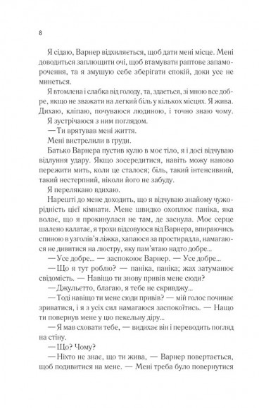 Розпали мене. Книга 3 Розпали мене. Книга 3