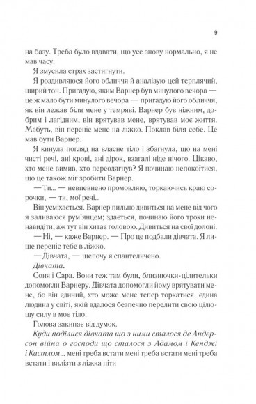 Розпали мене. Книга 3 Розпали мене. Книга 3