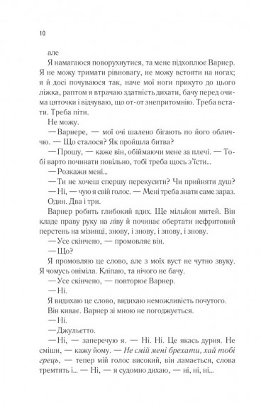 Розпали мене. Книга 3 Розпали мене. Книга 3
