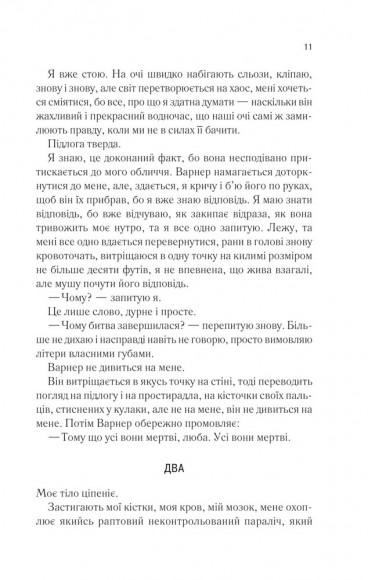 Розпали мене. Книга 3 Розпали мене. Книга 3