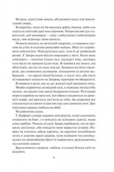 Спалах. Книга 3