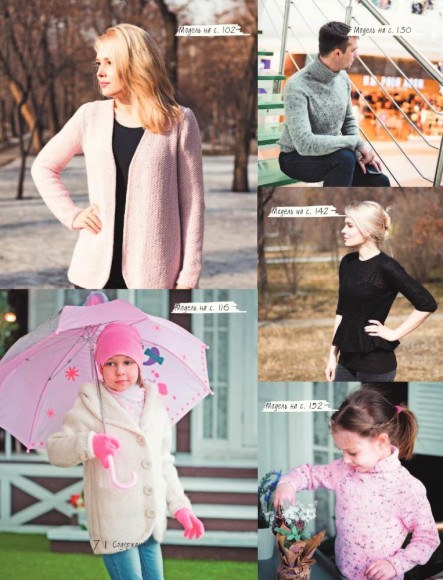 Арифметика вязания. Авторский метод расчетов и вязания одежды с имитацией втачного рукава Арифметика вязания. Авторский метод расчетов и вязания одежды с имитацией втачного рукава