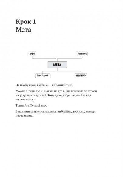 Номер 1. Як стати найкращим у тому, що робиш Номер 1. Як стати найкращим у тому, що робиш