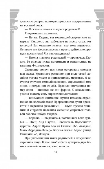 Ворриор и Пиас. Кровь богов (#1) Ворриор и Пиас. Кровь богов (#1)